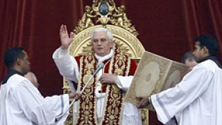 Не мислете само за себе си, призова Бенедикт XVI 