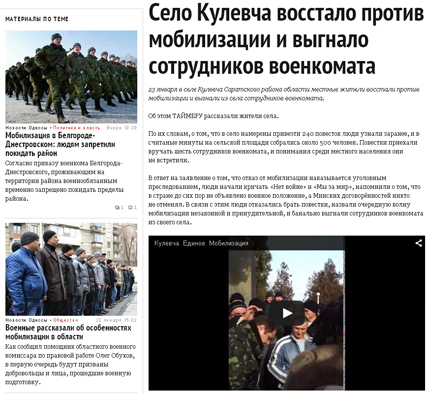 Около 500 бесарабски българи в Одеско се разбунтуваха срещу Киев