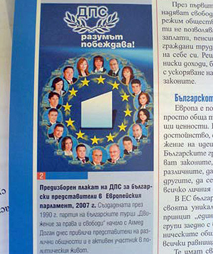 ВМРО срещу плакат на ДПС в учебник по история