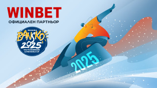 WINBET отново ще бъде е партньор на най значимото събитие в