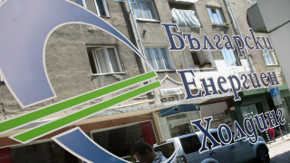 Правителството одобри целева вноска от Българския енергиен холдинг към Фонд