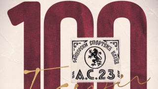 От ЦСКА отбелязаха 100 годишнината от създаване на Атлетикъ Слава 23 Армейците