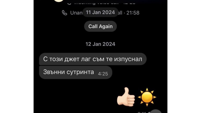 Снимка 699655