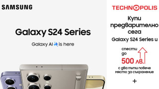Технополис започна да приема предварителни поръчки за най-новите модели Samsung Galaxy S24