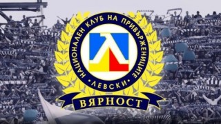 От НКП на Левски обявиха че изпълнителният директор Иво Ивков