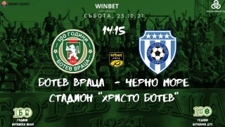 Oт Ботев Враца отварят имунизационен пункт пред стадион Христо Ботев