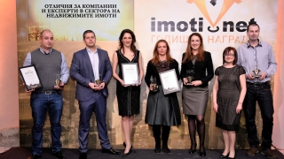 Отличиха най-успешните компании и брокери в имотния бранш