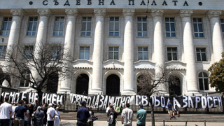 Огромни протестни транспаранти опасаха Съдебната палата