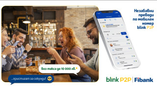 Fibank Първа инвестиционна банка освобождава от такси всички blink P2P