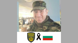 Българин е загинал на фронта в Украйна