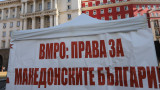  Вътрешна македонска революционна организация се опасяват от изменничество по македонския въпрос 