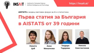 Български учени са сред авторите на водеща конференция за изкуствен интелект