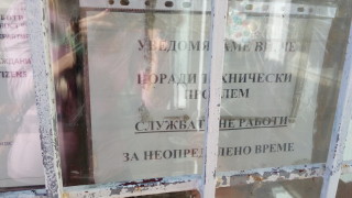 Срив в системата на Български документи за самоличност От пресцентъра