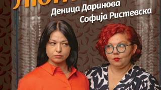 Ти да имаш съсед и да не се караш с