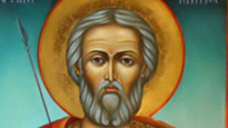 Почитаме Свети Мина, покровител на знахарите