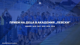 Тренировъчните занимания на допълнителните групи в детско юношеската школа на ПФК