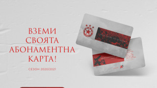 От днес започва продажбата на абонаментни карти в ЦСКА за