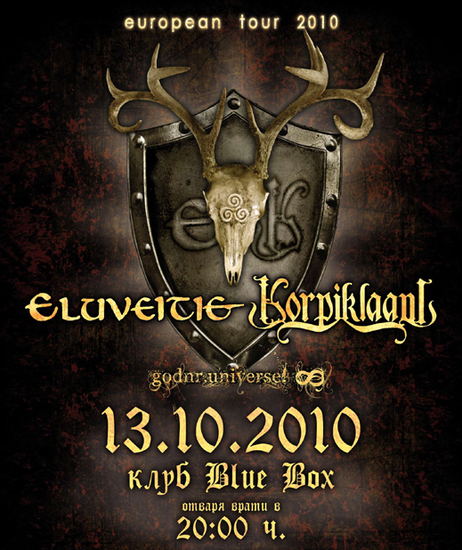 Концертът на Korpiklaani & Eluveitie наближава