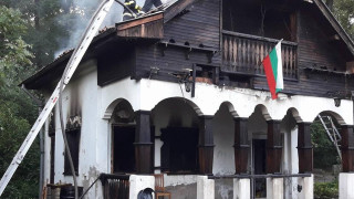 Три месеца след пожара който възникна в емблематичната къща на