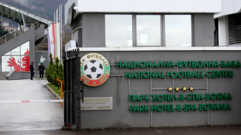 Конгрес на Българския футболен съюз до края на 2020-а няма да има?