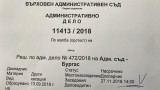 Чатът между Бобоков и Узунов по делото за "Бадр" продължил 6 месеца