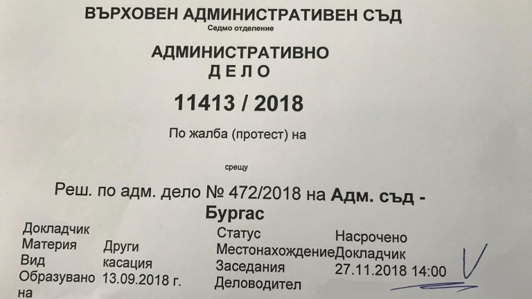 Чатът между Бобоков и Узунов по делото за "Бадр" продължил 6 месеца