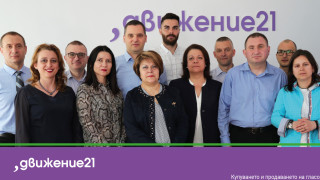 На 26 май българите трябва да вземем решение дали ще