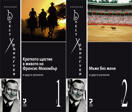„Човек може да бъде унищожен, но не и победен"