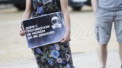 Протест в София с искане за закупуване на летателна техника срещу пожарите
