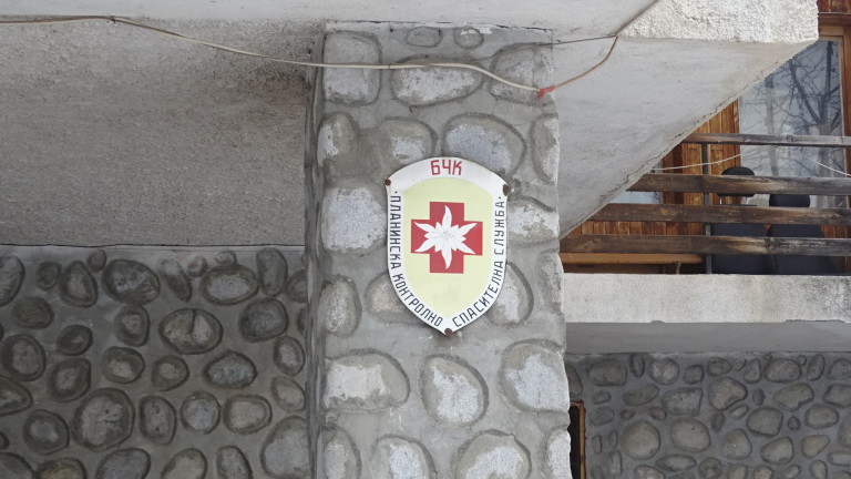 Откриха изчезнала жена в Родопите