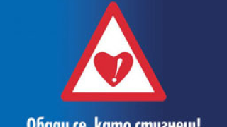 Започна “Месец на разумното шофиране”