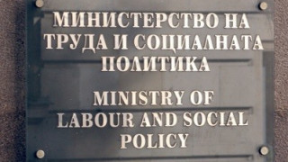 Министерството на труда и социалната политика ще финансира 47 проекта