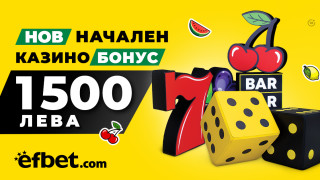 Верен на своя слоган тръпкатаенавсякъде любимият онлайн букмейкър е подготвил