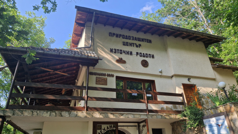 Природозащитен център “Източни Родопи “ на Българско дружество за защита на птиците