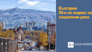 България и Румъния са държавите с най висок социален риск в
