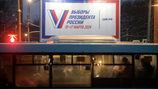 Централната избирателна комисия ЦИК на Русия приключи в понеделник приемането