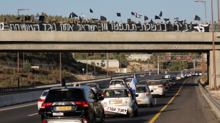 Партията на израелския премиер Бенямин Нетаняху Ликуд заплаши да наложи