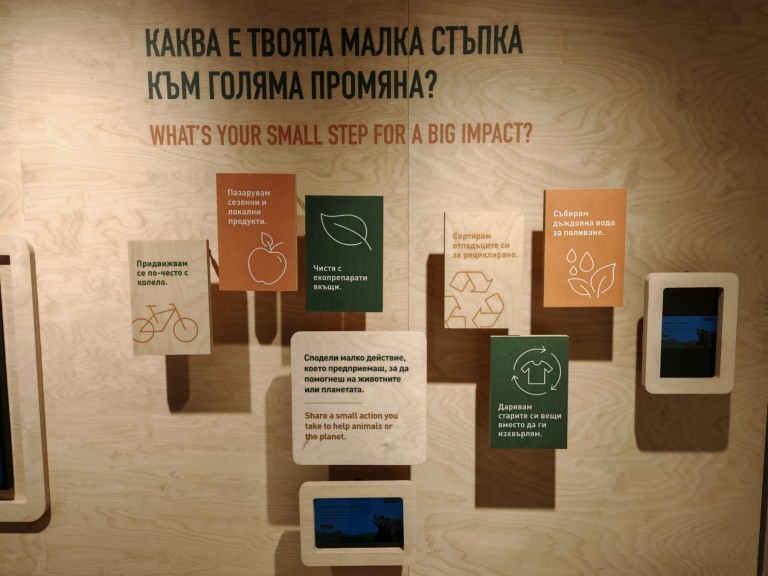 Информационният център към парка