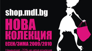 On-line shop на Benetton, Sisley и Motivi в бг пространството