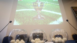 Днес беше изтеглен жребият за Купата на България Първо беше