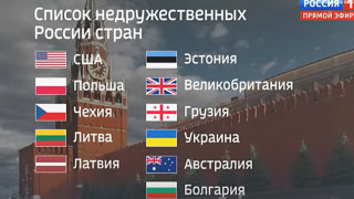 Всеки ден руските държавни телевизионни канали заедно с множество онлайн