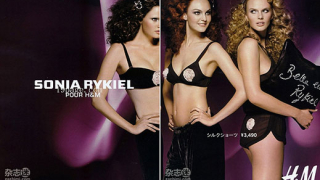 Да или Не. Sonia Rykiel за H&M