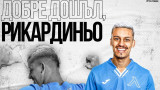 Официално: Левски обяви трансфера на Рикардиньо