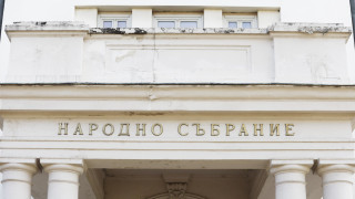 Новият проектобюджет за 2026 г влиза за разглеждане във финансовата