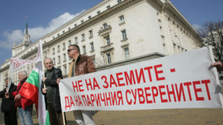 Малко граждани, охранявани от много полиция, протестират срещу "дълговото робство"