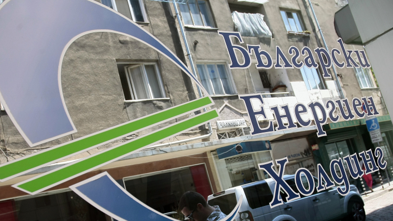 Печалбата на Българския енергиен холдинг - БЕХ преди данъците е
