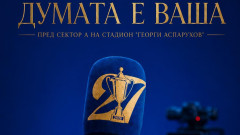 Левски дава думата на феновете