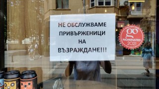 Бар в центъра на София осъмна надраскан с еврейския отличителен