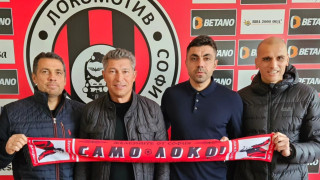 Красимир Балъков днес ще изведе Локо София за първа тренировка