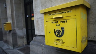 Трима задигнаха 228 200 лв. от "Български пощи"